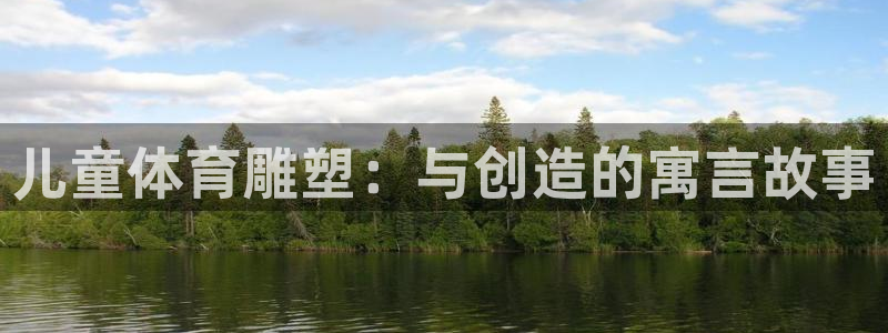 三亿体育